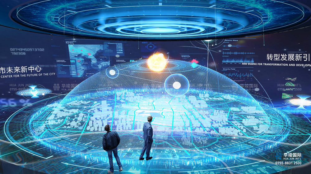 智慧數(shù)字展廳設(shè)計